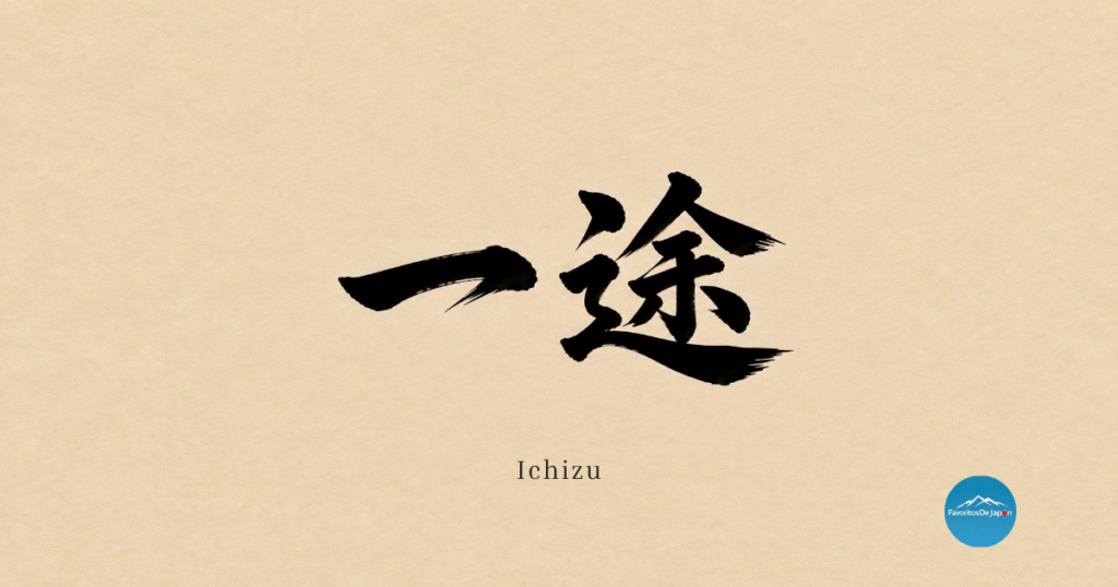 Ichizy