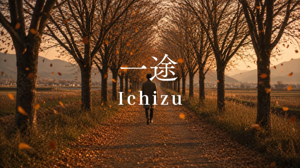 ichizu
